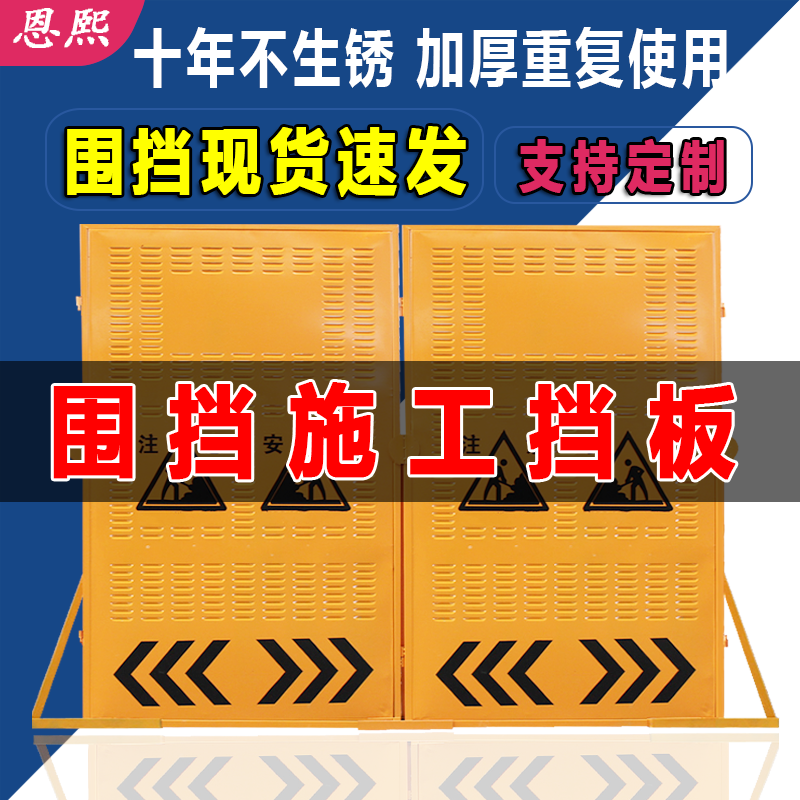 施工围挡厂家@恩熙围挡：你之所以遇到的一切将都会因你而来
